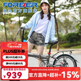 永久（FOREVER） 折叠自行车20寸铝合金车架禧玛诺7变速双碟刹学生男女都市休闲车 深灰色