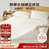 博洋家纺100%新疆棉花床垫双人床褥子全棉垫被睡垫加厚款150*200cm