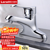 莱尔诗丹（Larsd）双孔面盆水龙头 铜主体冷热洗脸盆台盆浴室柜洗手盆水龙头LD5222