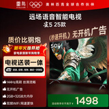 TCL雷鸟 【固定挂架送装一体】雀5 25款 50英寸远场语音 144Hz高刷 智能超薄平板电视机50F295C