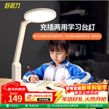 好视力学生学习台灯减蓝光儿童爱眼LED卧室宿舍书桌工作阅读TG032充电版