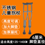 尚文 医用拐杖骨折腋下拐防滑腋拐儿童老人行走助行器拐棍高度可调 儿童款大脚垫 【适用身高125-140cm一对】