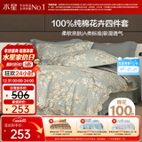 水星家纺四件套床上纯棉100%a类全棉透气床单被套双人加大1.8m床序枝