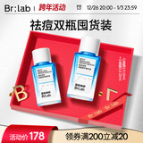 蓓安亲研小蓝瓶3.0 10ml+20ml快速水杨酸面部温和祛痘印修复淡化圣诞礼物