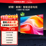 康佳电视 J40E 40英寸 1+8GB内存 全面屏智能语音网络WIFI 全高清卧室平板电视 二级能效国家补贴43 32
