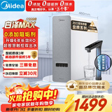 美的（Midea）【白泽Max 1200G】0阻垢剂净水器家用 6年RO反渗透厨下式直饮过滤净水机 触控屏双出水