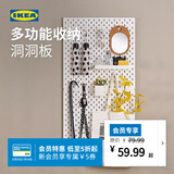 宜家（IKEA）SKADIS斯考迪斯洞洞板墙壁厨房置物架搁板壁挂挂钩架家用学生宿舍 钉板白色76x56cm