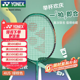 尤尼克斯YONEX羽毛球拍星巴克联名限量全碳NFSTBU绿棕4U5已穿线附手胶