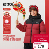 雪中飞【双面穿】儿童羽绒服冬季轻薄男女童面包服羽绒服中国红150cm