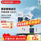 爱惠浦1微米10寸 净水器前置 PP棉滤芯 4支装 P1-10