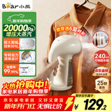 小熊（Bear）挂烫机手持熨烫机家用熨斗微压大蒸汽挂烫机除菌熨烫机差旅便携式小型电熨斗GTJ-E15R8