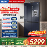 海尔519升十字门超薄零嵌式冰箱玻璃门全空间保鲜超薄宽幅变温超净系统大容量冰箱BCD-519WGHTD1BGTU1