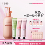 半亩花田热巴同款秋冬身体护理保湿滋润身体乳护手霜持久留香防皮肤干燥