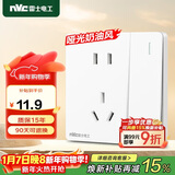 NVC雷士电工 开关插座 五孔插座带开关单控86型插座面板 N25奶油白