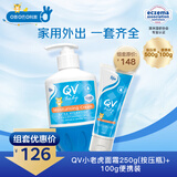 QV小老虎面霜250g(按压瓶)+100g便携装宝宝儿童婴儿面霜滋润保湿