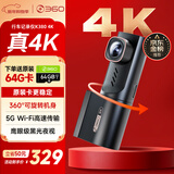 360AI行车记录仪K380 4K 星光夜视 超高清录像 智能车载隐藏式