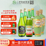 竹叶青酒 45度传承竹500ml*2+45度玻竹475ml*2+53度荣耀绿500ml*2