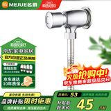 名爵（MEJUE）小便池冲水阀 手按式小便斗冲洗阀厕所小便器开关阀门Z-017212