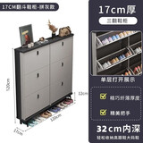 家世华（JIA SHI HUA）超薄入户门鞋柜家用门口2026新款进门一体靠墙翻斗式大容量收纳柜 轻奢灰120*17*120【单层放鞋】