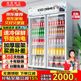 英联瑞仕 饮料柜展示柜冷藏柜立式商用冰柜冰箱啤酒水饮料便利店超市展示柜鲜花水果保鲜柜冷藏展示柜 升级加大款双门上压机【珍珠白】 直冷款