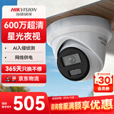 HIKVISION海康威视监控器摄像头600万超高清红外夜视户外防水拾音手机远程安防设备3366WDV3-I2.8mm