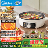 美的（Midea）家用电饼铛烙饼锅 早餐机三明治煎烤机电火锅炒锅烤肉锅 60mm加深 多功能电煎锅抗菌电饼档KE3062