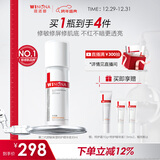 薇诺娜第二代舒敏保湿特护精华液30ml修护补水护肤品新年