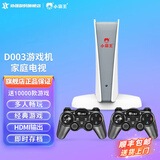 小霸王D003家用电视游戏机连接电视大型游戏机多人成人2025新款 街机格斗主机经典怀旧复古支持连接4K D003 双人版64G无线手柄