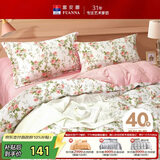 富安娜被套单件 全棉清新被罩单双人被罩褥子套1米5床203*229cm