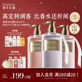 独特艾琳（Dear lrean）香氛沐浴露套装留香男女350ml*3(我的少年+浮靡之水+夜樱繁星)