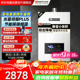 能率（NORITZ）16升水伺服恒温天然气燃气热水器E4家用强排式 综合降噪下置风机静音天然气以旧换新防冻 JSQ31-E4