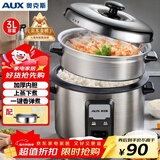 奥克斯（AUX）电饭煲 电饭锅 老式直身带蒸笼 上蒸下煮老人适用 2-3人不锈钢家用小电饭锅 3升 WZA-0302