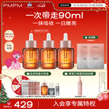 PMPM玫瑰精华油嫩亮升级款提亮修护抗皱清爽易吸收提亮90ml 礼物