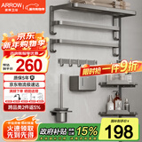 箭牌（ARROW）毛巾架太空铝免打孔枪灰色卫生间浴室浴巾架挂件置物架