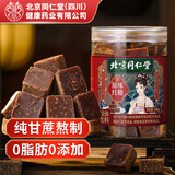 同仁堂（TRT）红糖块手工古法老黑糖水汁大姨妈月痛经调理搭红糖姜茶送女友280g