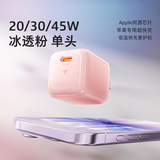 图拉斯小冰块Lite【3C认证丨100%好评】苹果充电器iphone17promax充电头45W快充套装氮化镓Air 16 15iPad 【26年新升级丨45W单头】粉·苹果全系 【26年全新升级】快