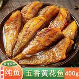 嗨新易五香黄花鱼罐头即食下饭菜海鲜熟食罐装黄花鱼4罐400g