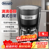 德龙（Delonghi）咖啡机 美式滴漏咖啡壶 小型家用650ml大容量保温壶防滴漏可调浓度滴滤ICM14011.BK 黑色新年礼物