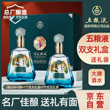 五粮液股份 百鸟朝凤蓝钻 浓香型白酒礼盒 双支礼盒装 52度500ml*2瓶
