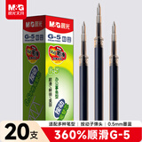 晨光（M&G）文具G-5按动中性笔芯0.5替芯签字笔芯学生速干子弹头水笔芯办公用品1008/K35/S01适用 墨蓝20支/盒