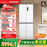 西门子（SIEMENS）无界十字星497L十字门冰箱超薄微平嵌 抑菌清新 一级能效 KC502080EC 国家补贴