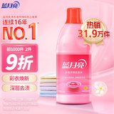 蓝月亮彩色衣物色渍净 彩色 600g 除菌率99.9% 清新柠檬花香 去污去黄