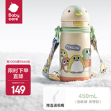 babycare儿童小企鹅保温杯婴幼儿宝宝吸管杯学饮杯外出水壶幼儿园儿童水杯 450mL-浅嗬绿