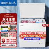 海尔（Haier）出品单温冰柜家用一级能效卧式冷藏柜冷冻柜小型迷你冰箱 142升 带脚轮食品筐丨约冻200斤肉Leader