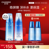 自然堂雪域修护套装(水160ml+乳120ml)清透保湿控油护护肤品新年礼物