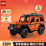 乐高（LEGO）积木拼装机械组系列42177 梅赛德斯奔驰大G500男孩玩具圣诞礼物