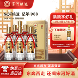宋河粮液 纪年1988 浓香型白酒 54度 500ml*6瓶整箱装 送礼