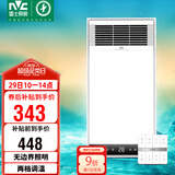 雷士（NVC）风暖浴霸照明排气一体速热浴室取暖器卫生间灯集成吊顶Y371