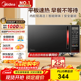 美的（Midea）平板速热微波炉 智能菜单 一键解冻及除味 宝宝辅食菜单更贴心EM7KCGW3-NR