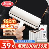 美丽雅粘毛器滚筒16cm加大号沾毛神器宠物猫毛清理器斜撕纸共7卷420撕